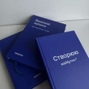 Ділові щоденники