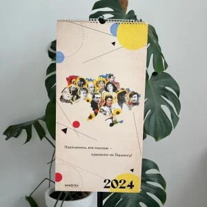 Настінний календар