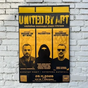 Друк плакатів