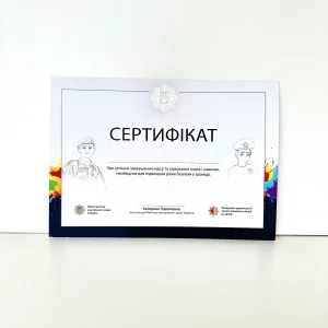 Сертифікати