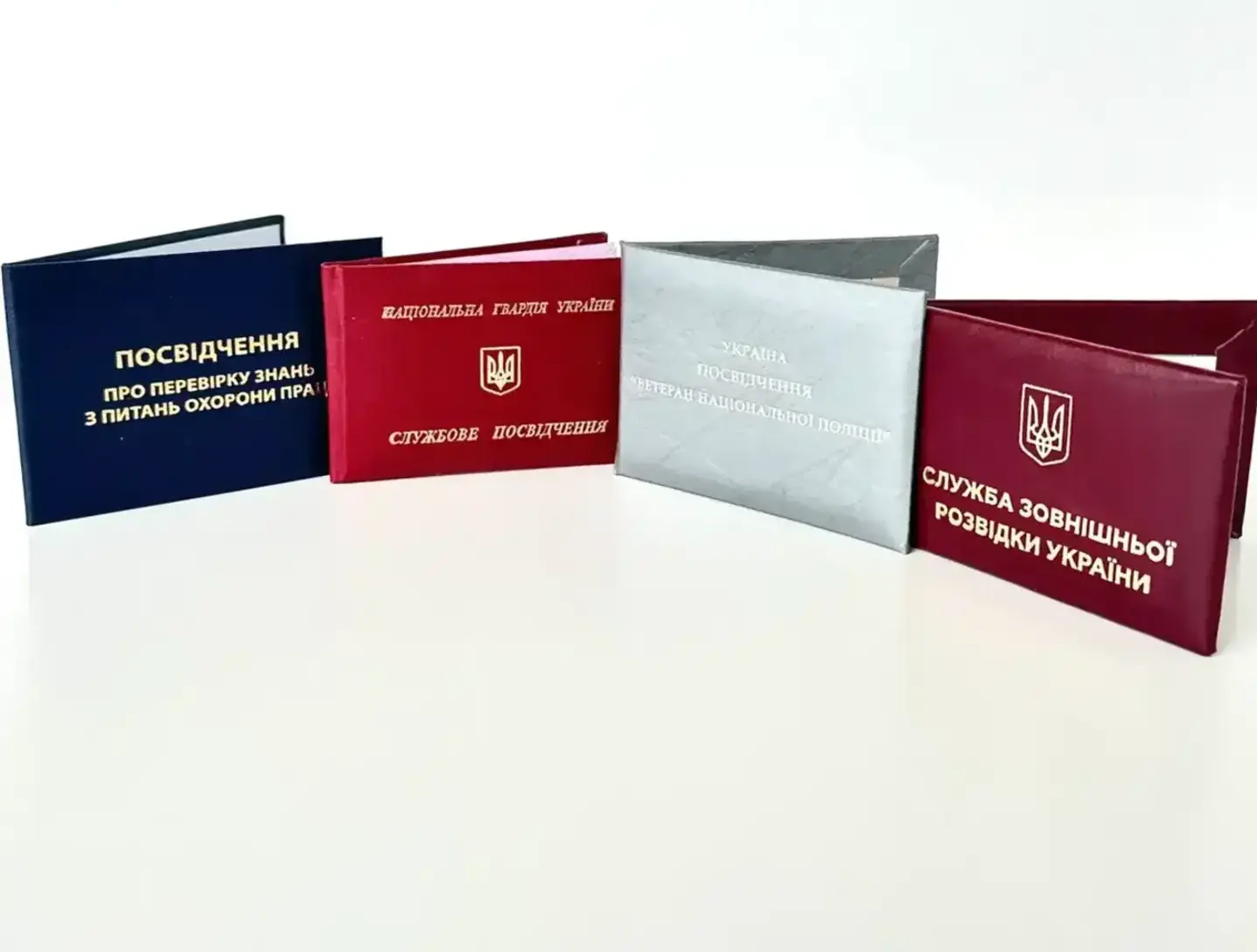 Посвідчення