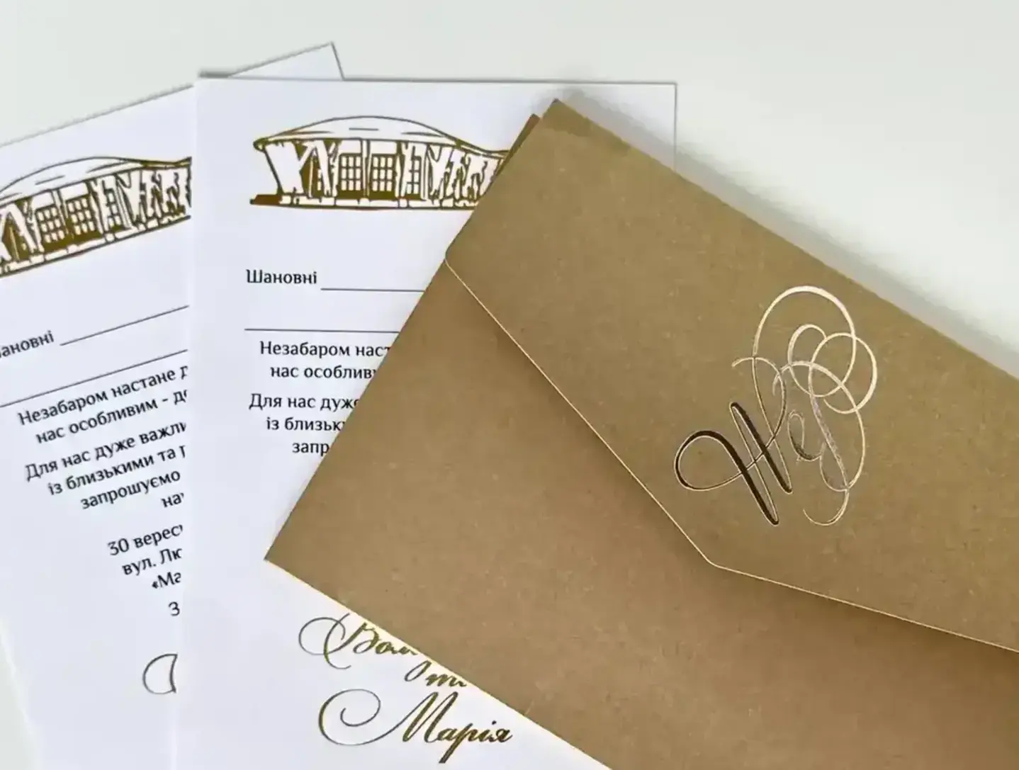 Запрошення і конвери