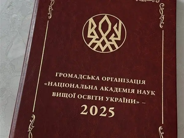 Друк до події